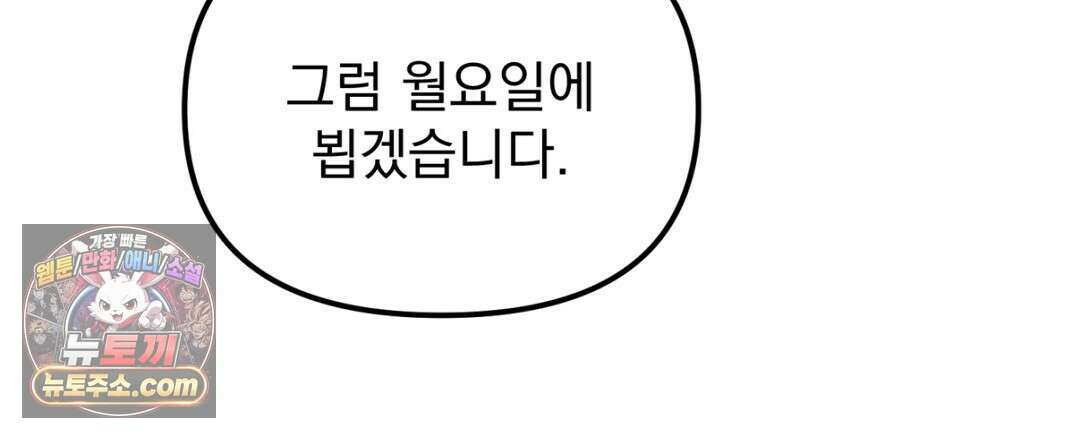 결혼시차 22화 6