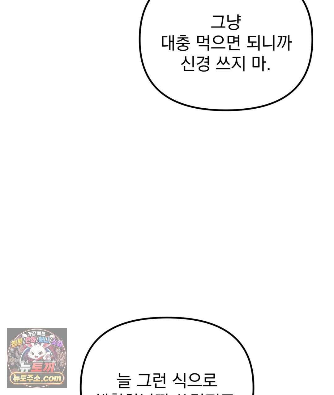 결혼시차 22화 20
