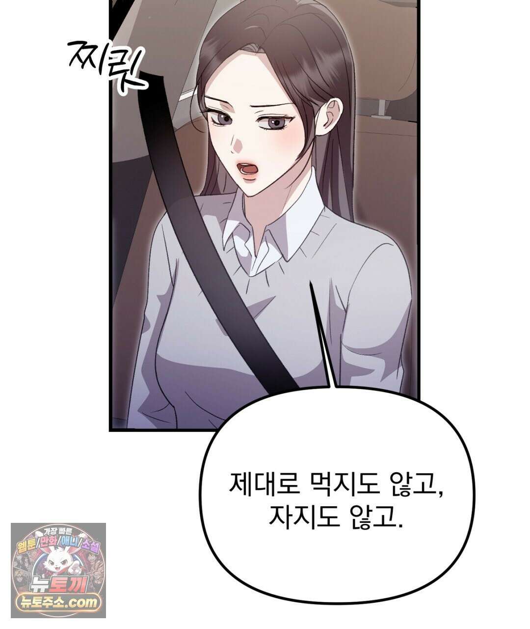 결혼시차 22화 22