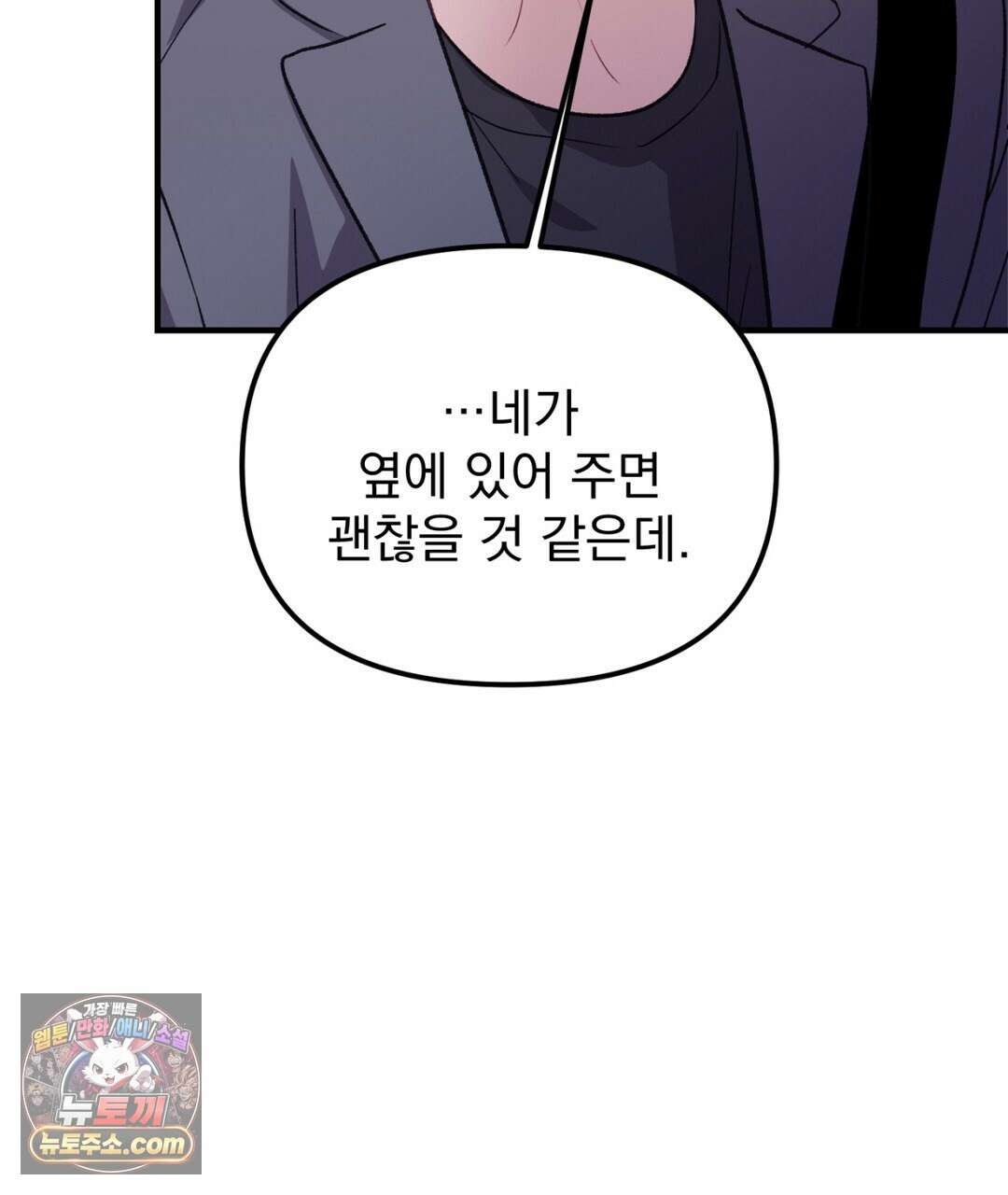 결혼시차 22화 25