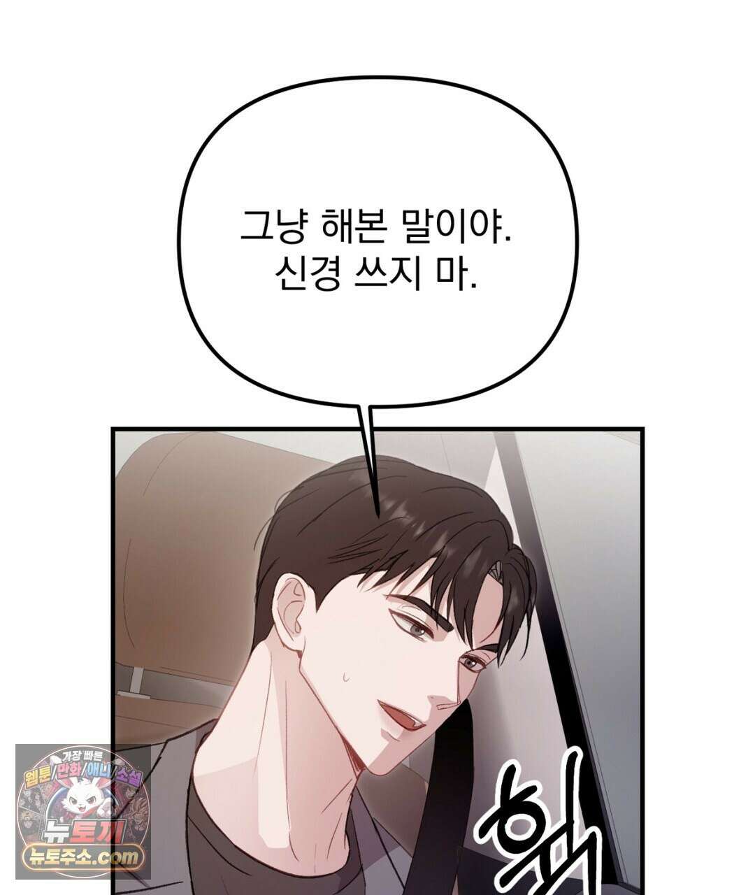 결혼시차 22화 28