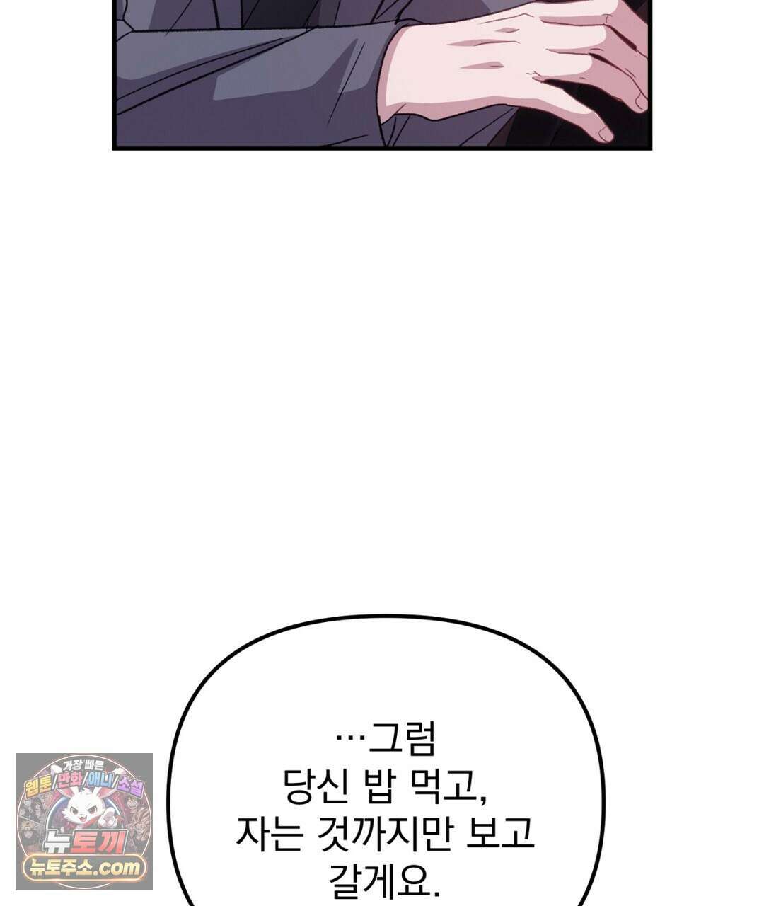 결혼시차 22화 30