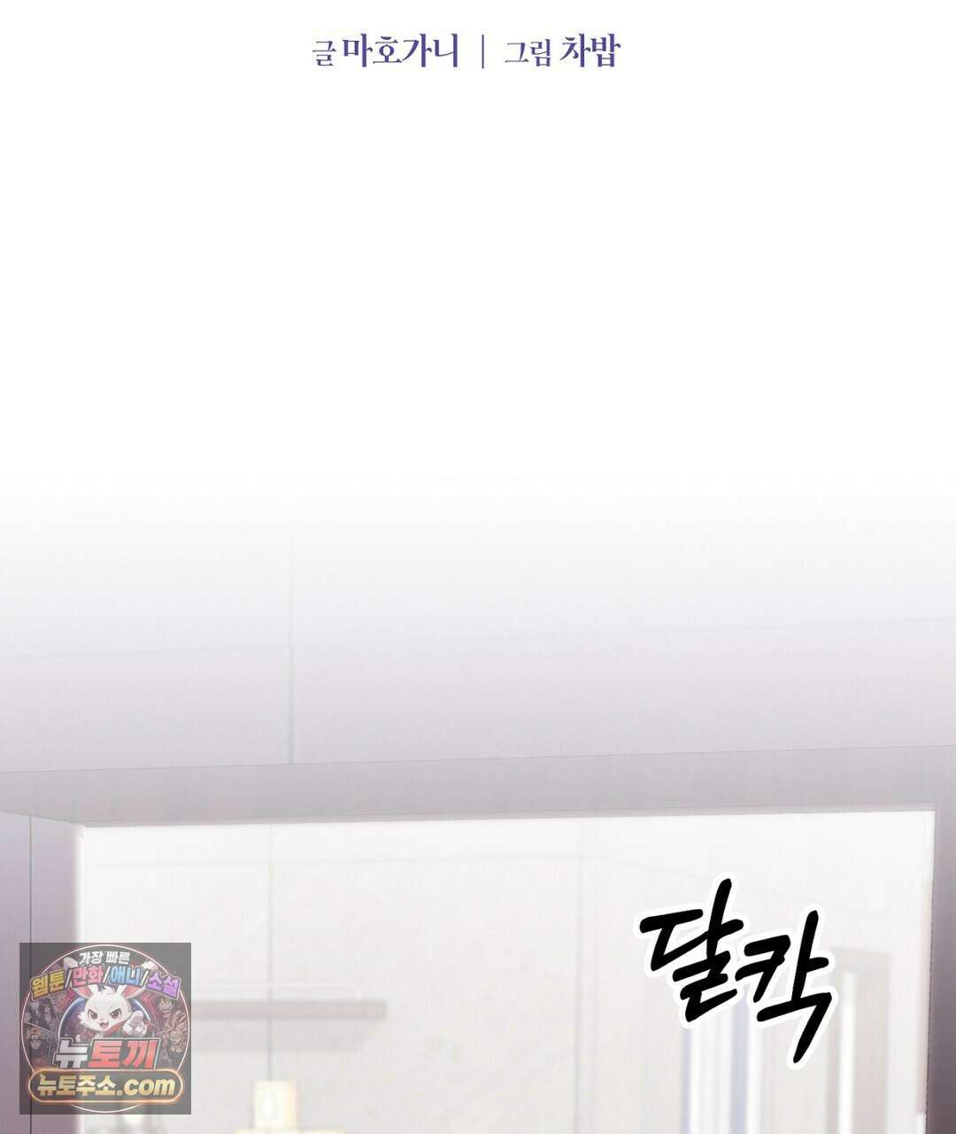 결혼시차 22화 34
