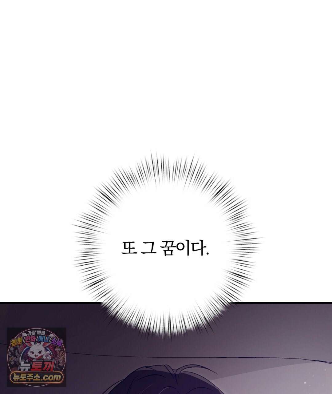결혼시차 22화 37