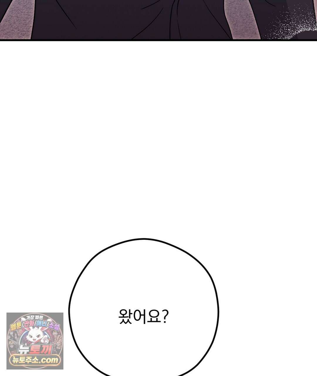 결혼시차 32화 4