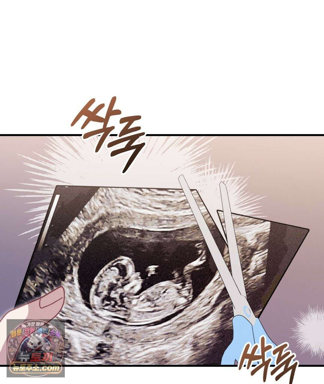 결혼시차 32화 7
