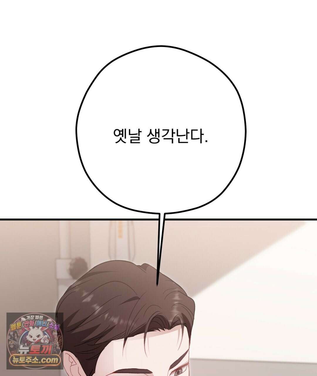 결혼시차 32화 16