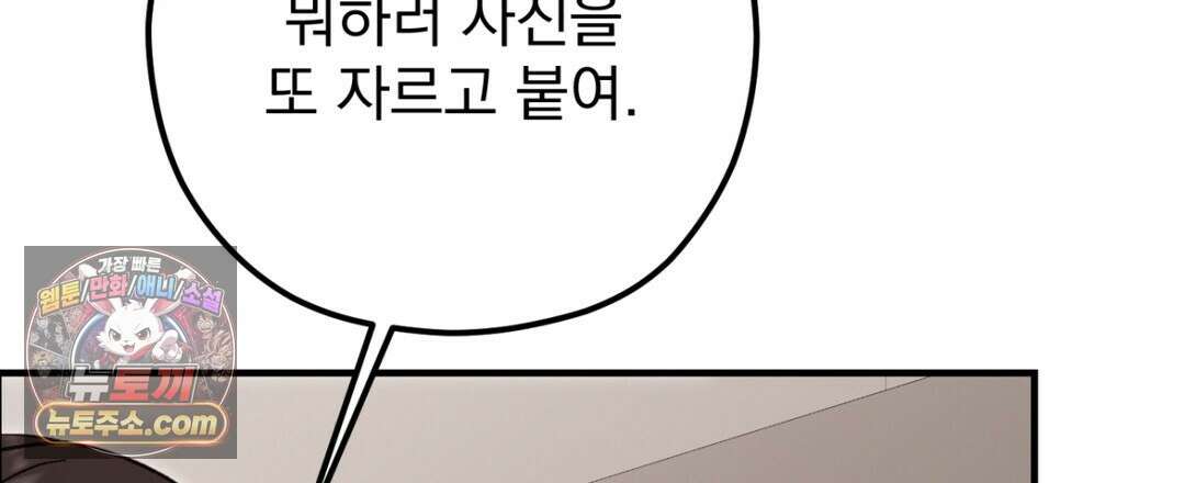 결혼시차 32화 21