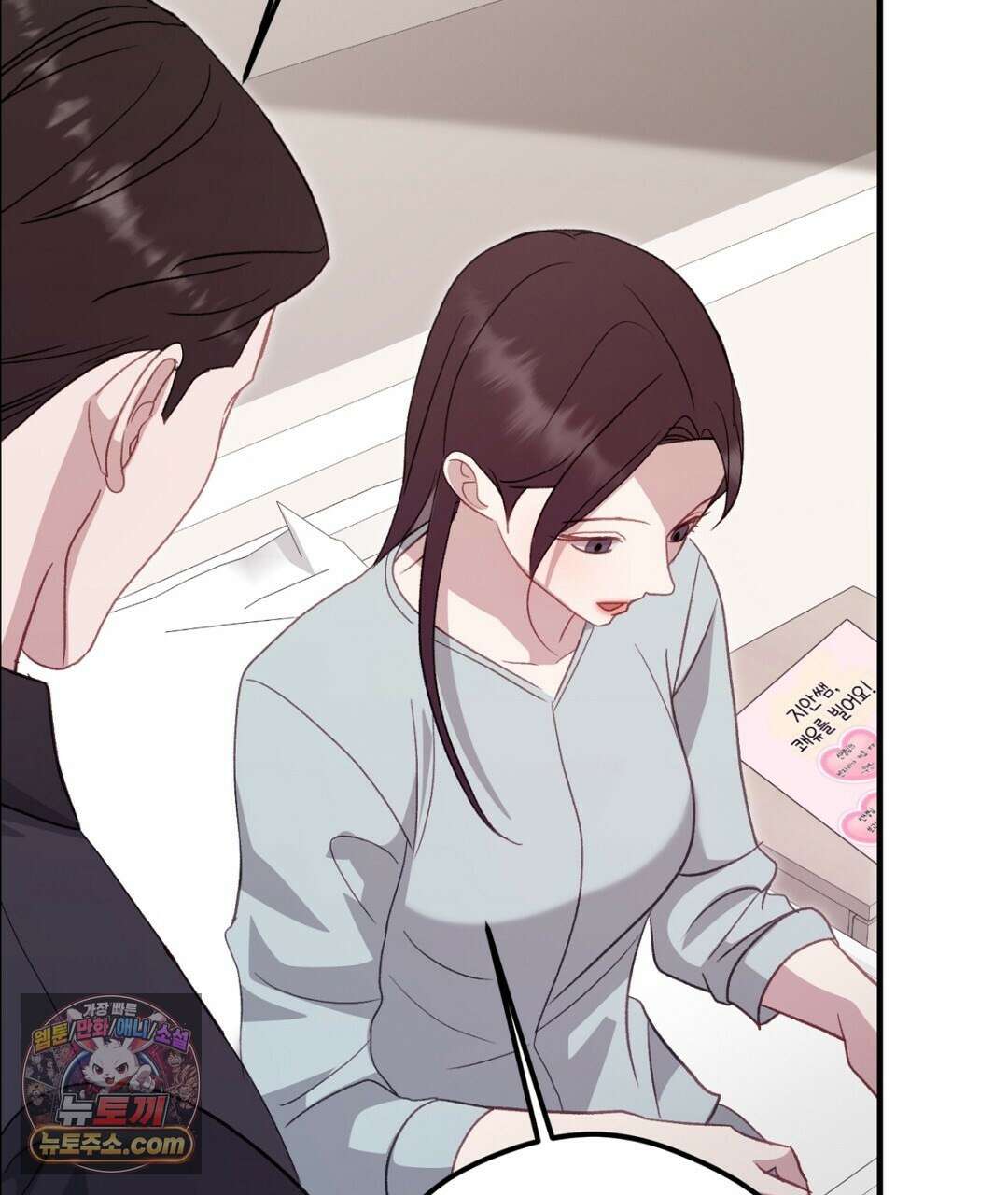 결혼시차 32화 22