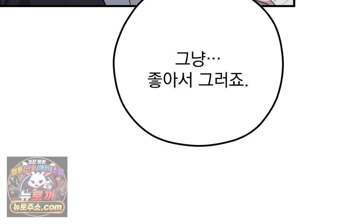 결혼시차 32화 23