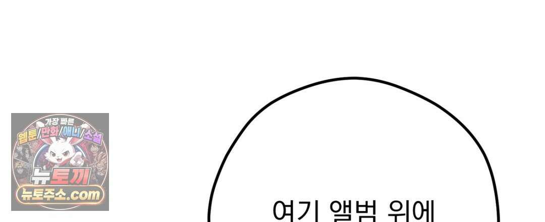 결혼시차 32화 26