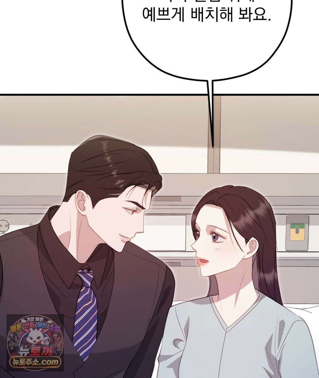 결혼시차 32화 27