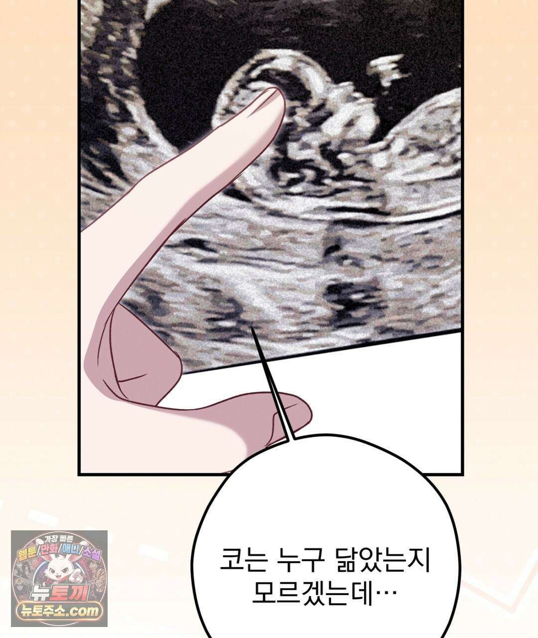 결혼시차 32화 42