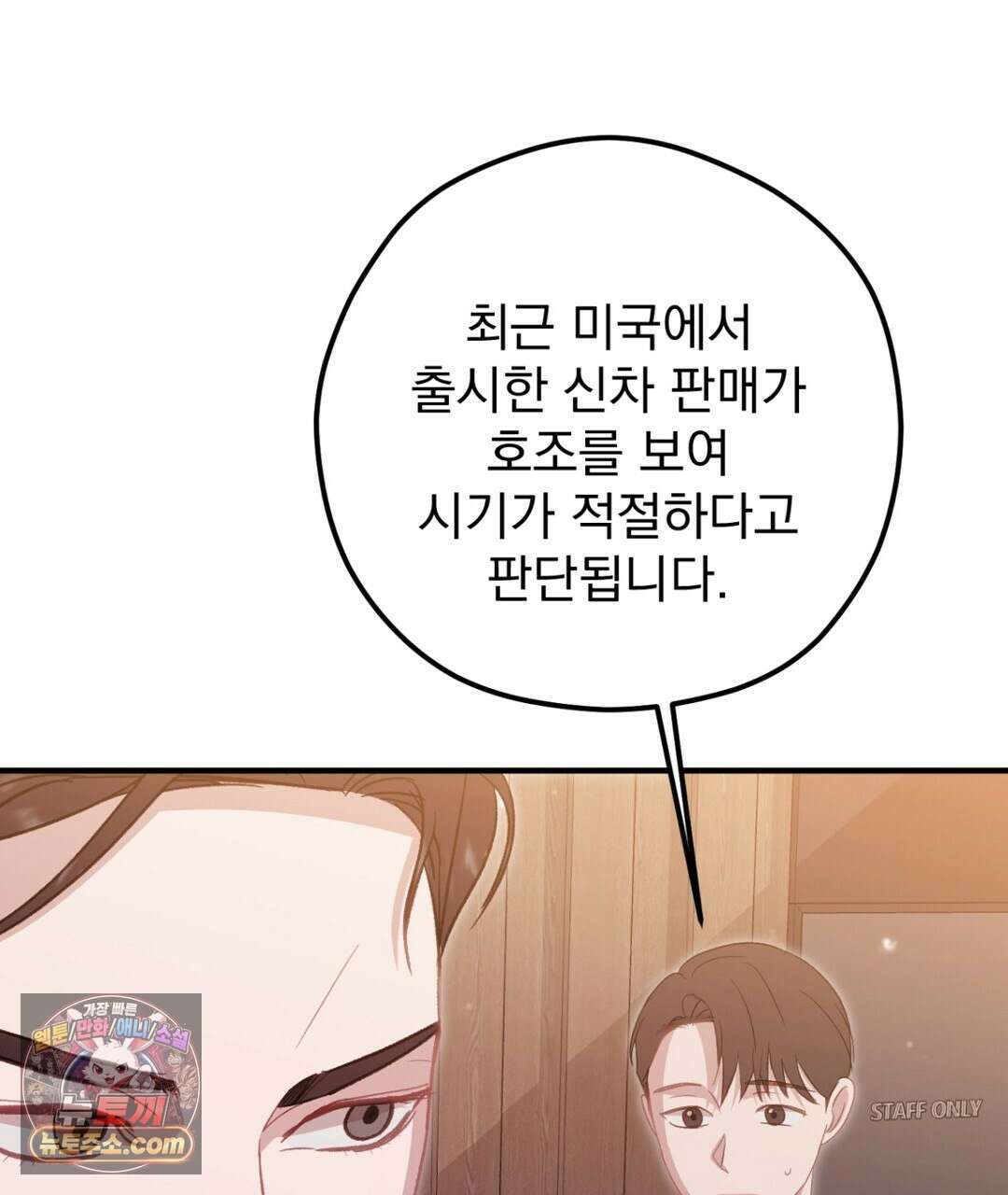 결혼시차 32화 59