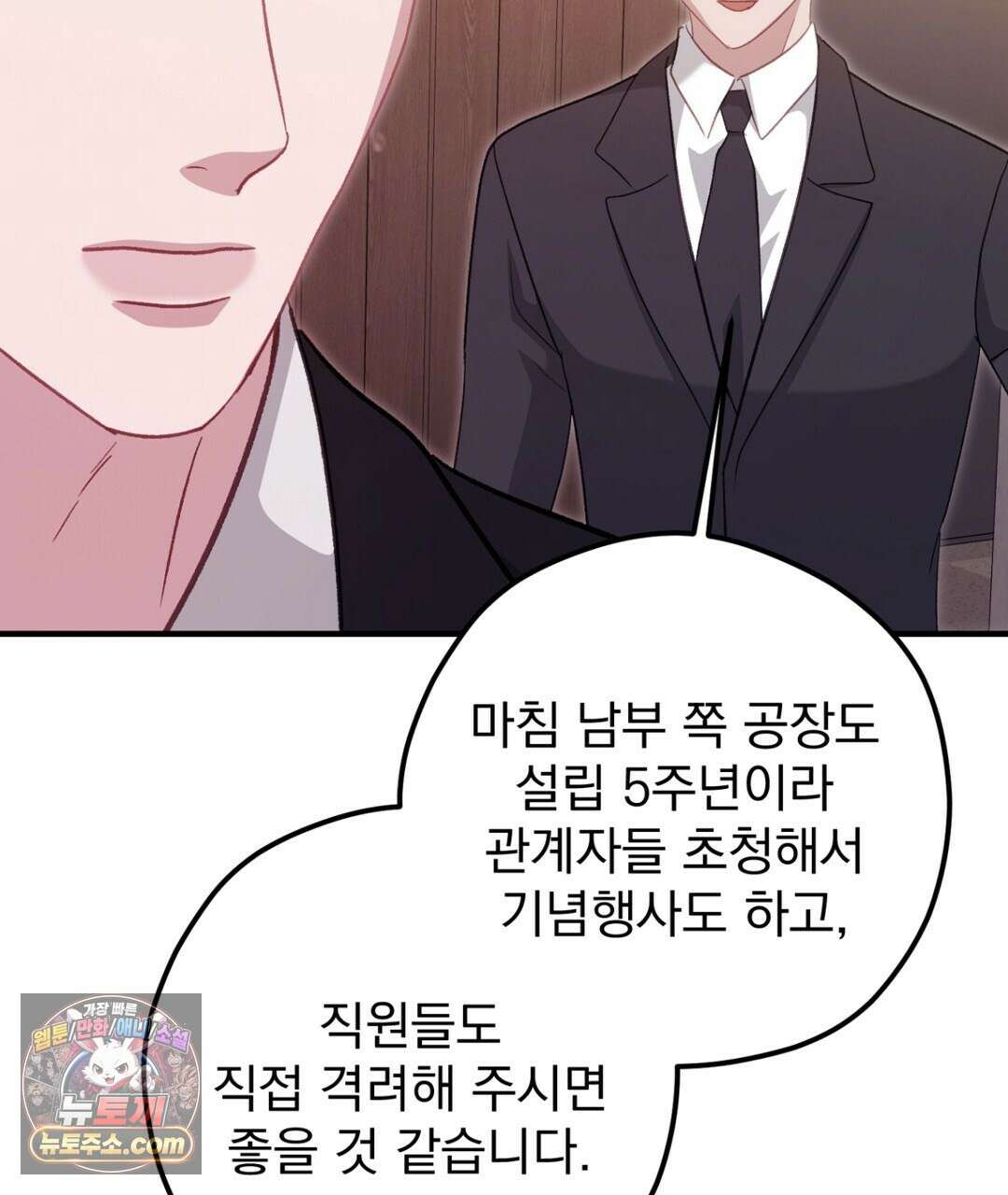 결혼시차 32화 60