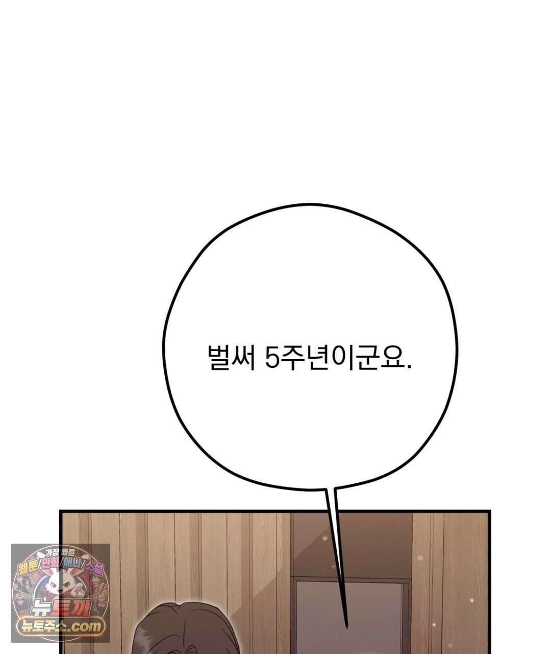 결혼시차 32화 62