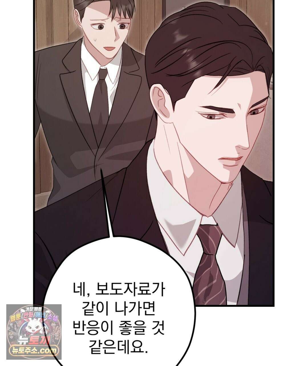 결혼시차 32화 63