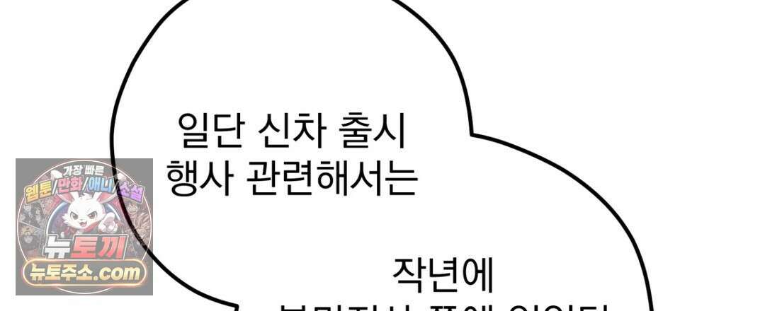 결혼시차 32화 67