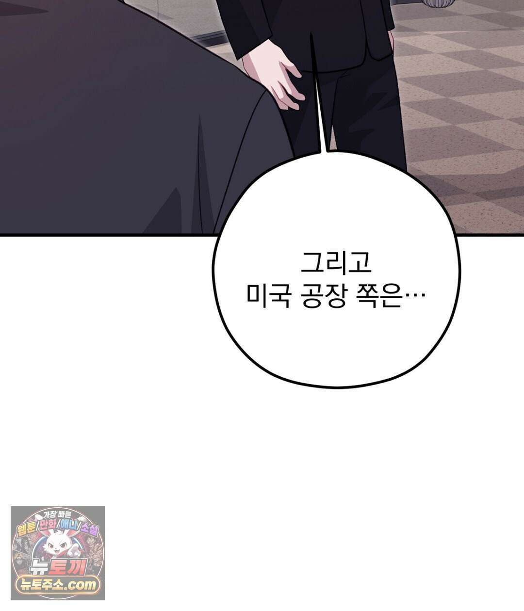 결혼시차 32화 69