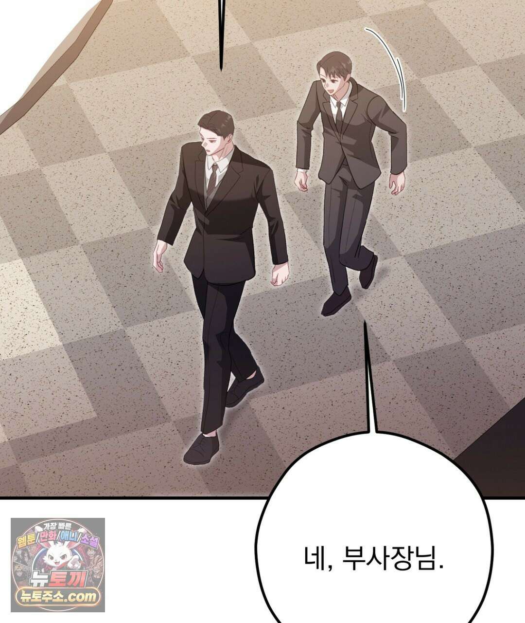 결혼시차 32화 71