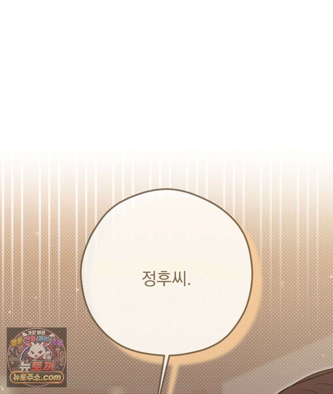 결혼시차 32화 73