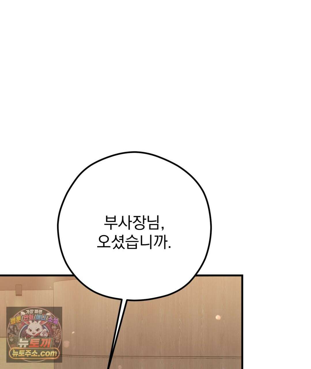 결혼시차 32화 76