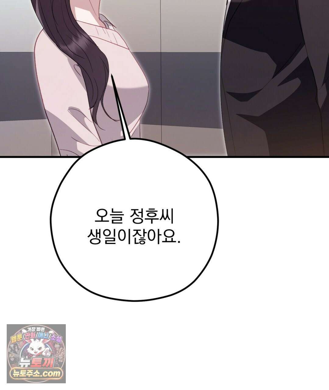 결혼시차 32화 80