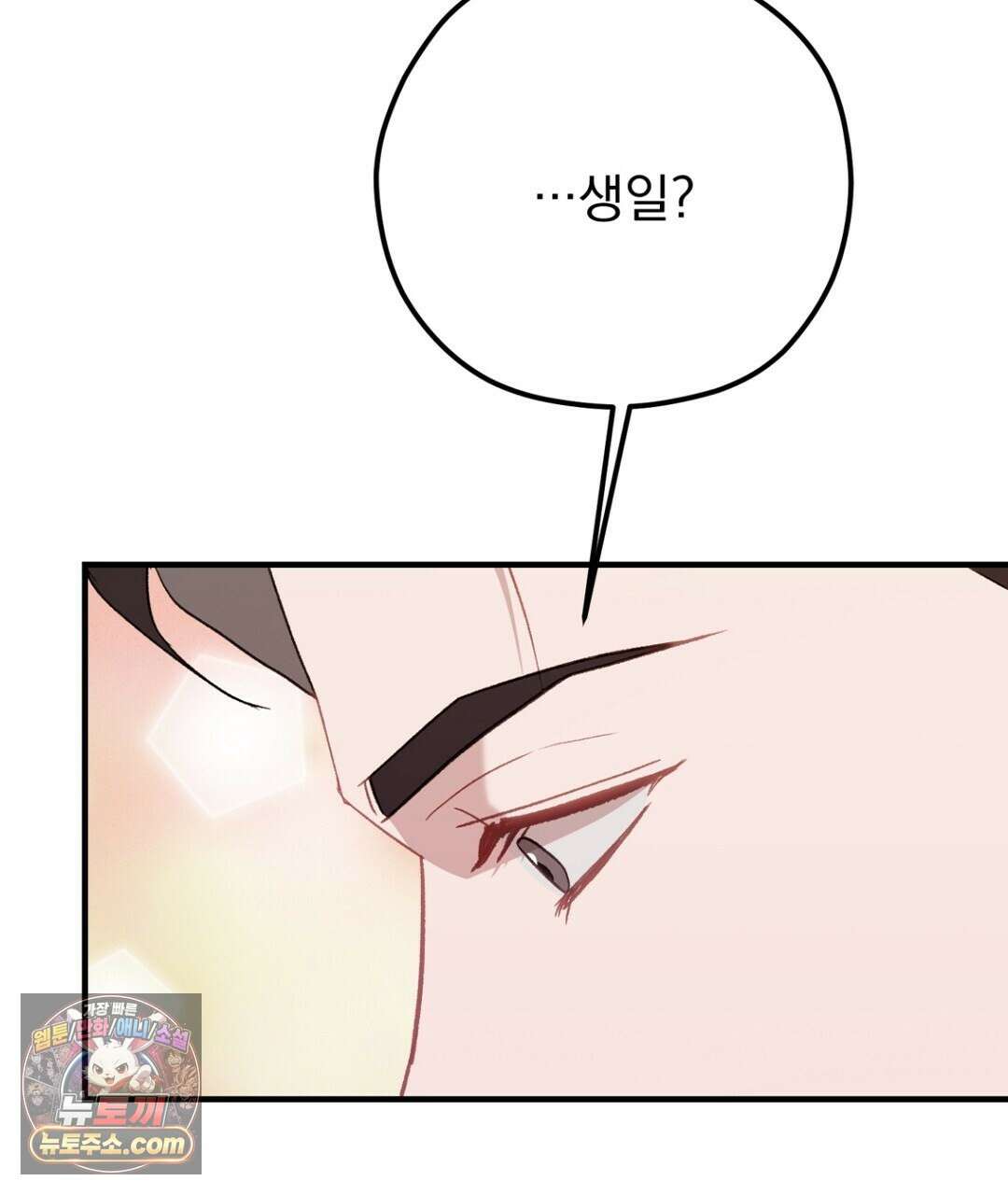 결혼시차 32화 82
