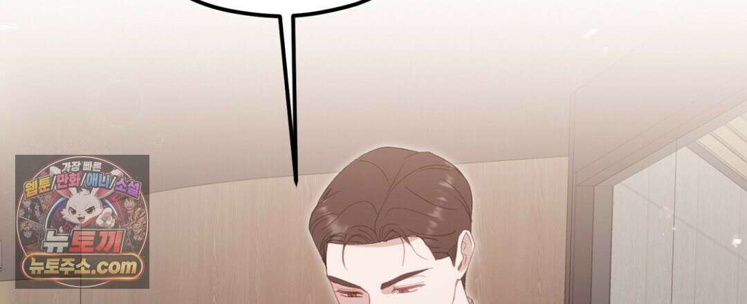 결혼시차 32화 84