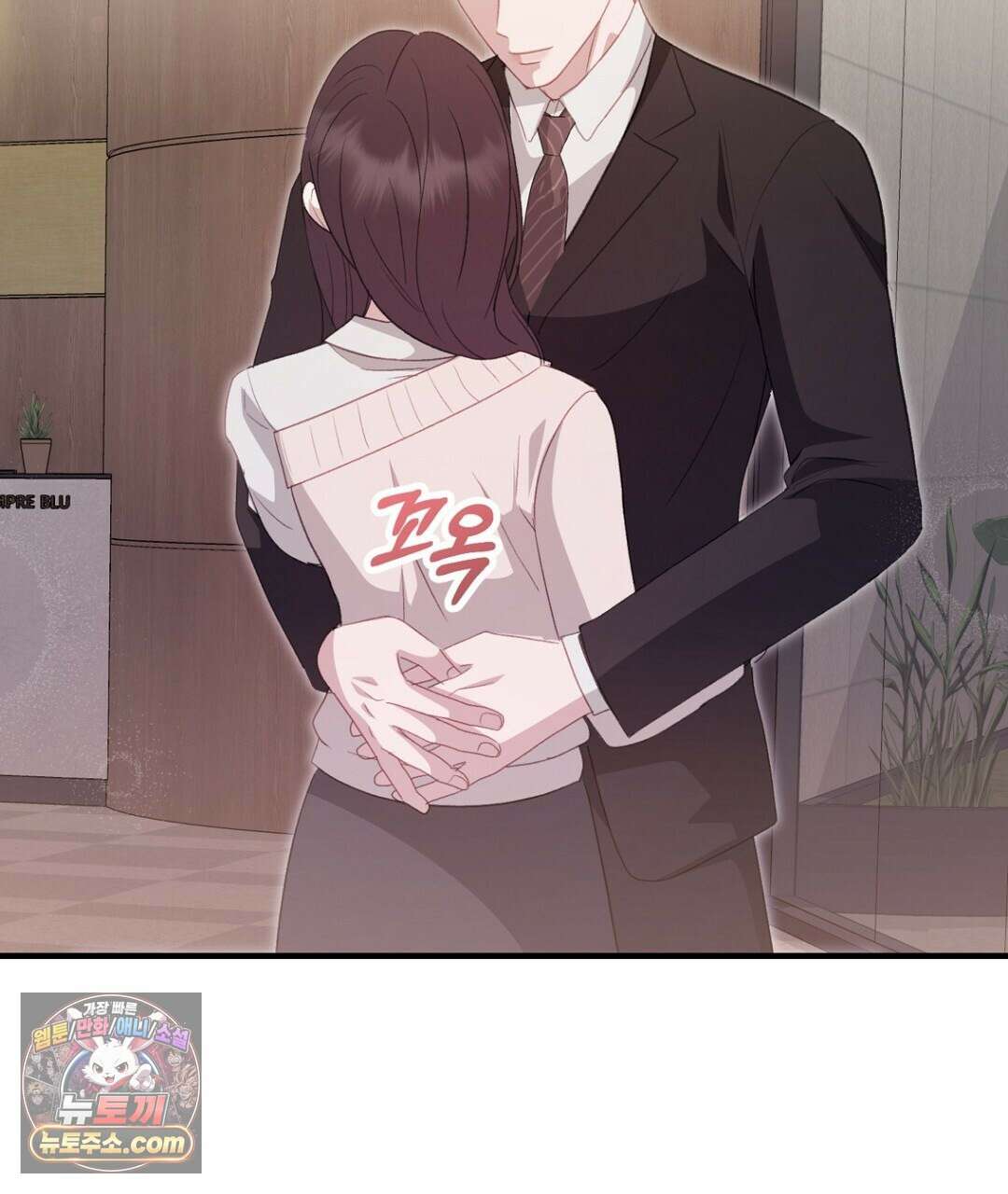 결혼시차 32화 85