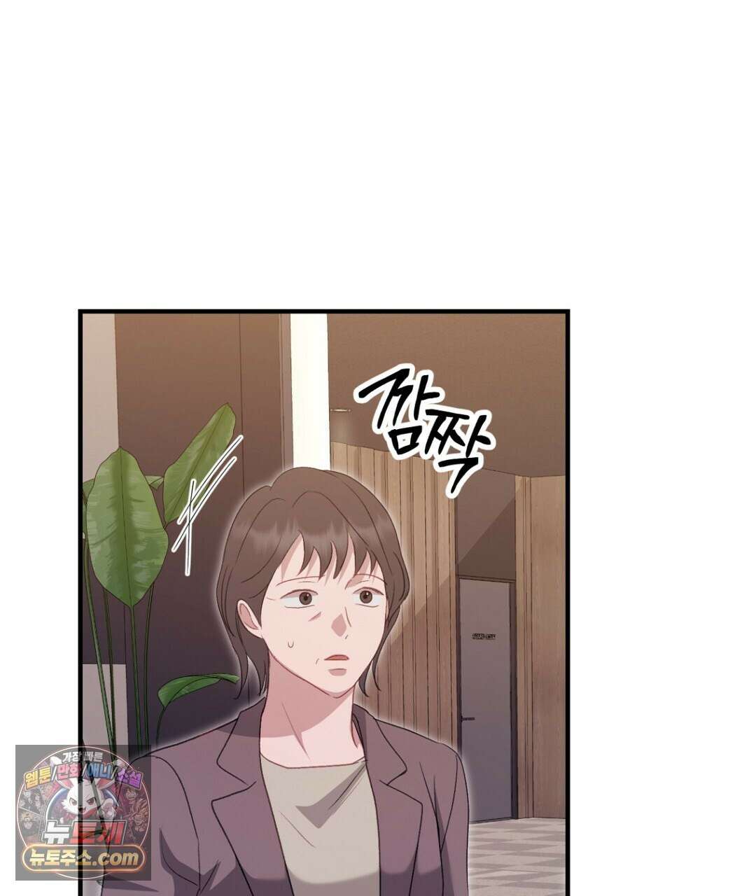 결혼시차 32화 86