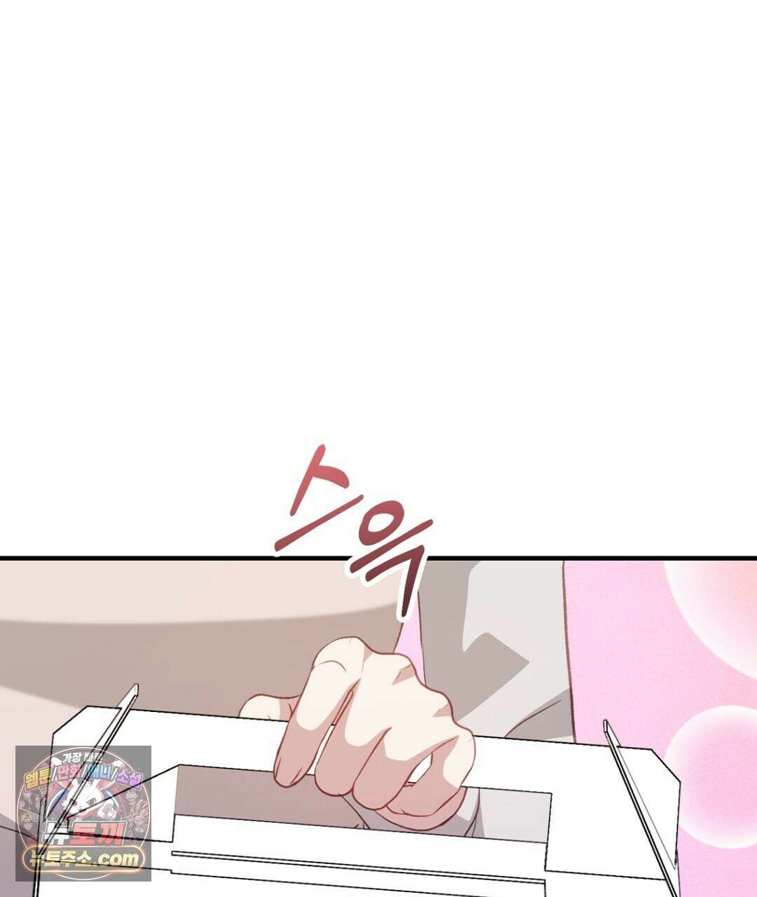 결혼시차 32화 88