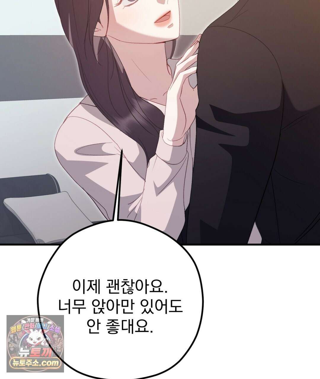 결혼시차 32화 92