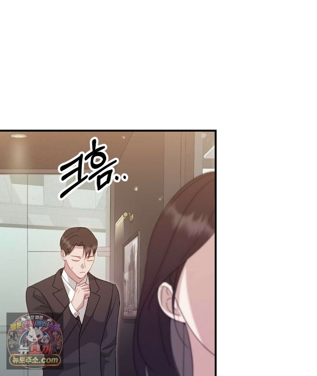 결혼시차 32화 97