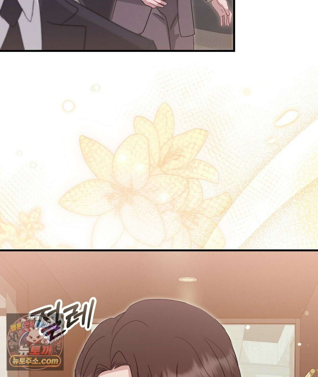 결혼시차 32화 106