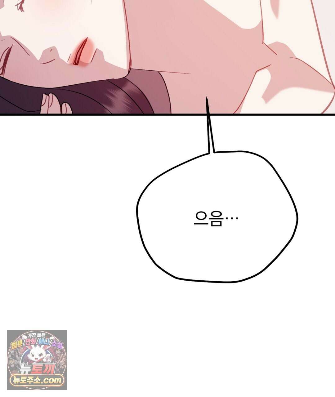 결혼시차 32화 113