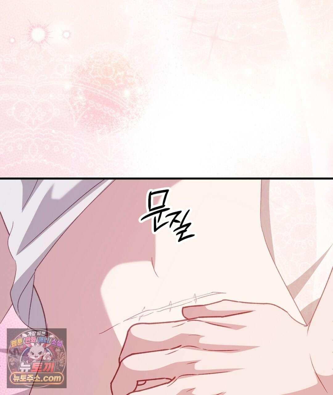 결혼시차 32화 121