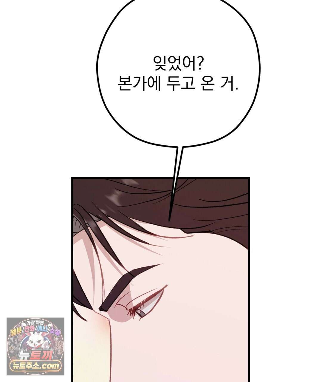 결혼시차 32화 130