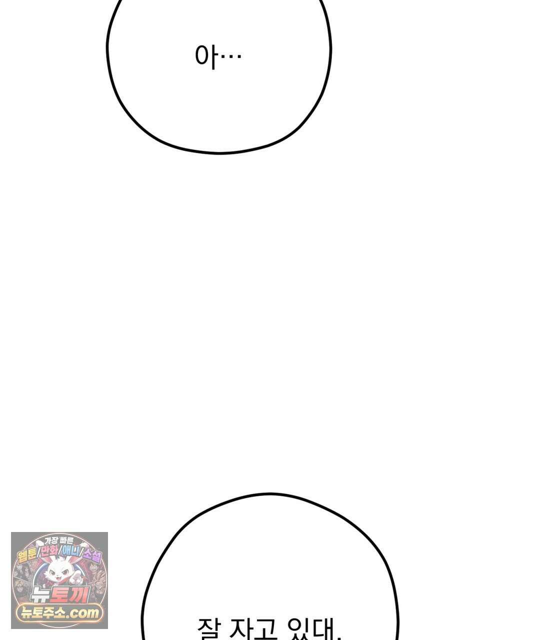 결혼시차 32화 132