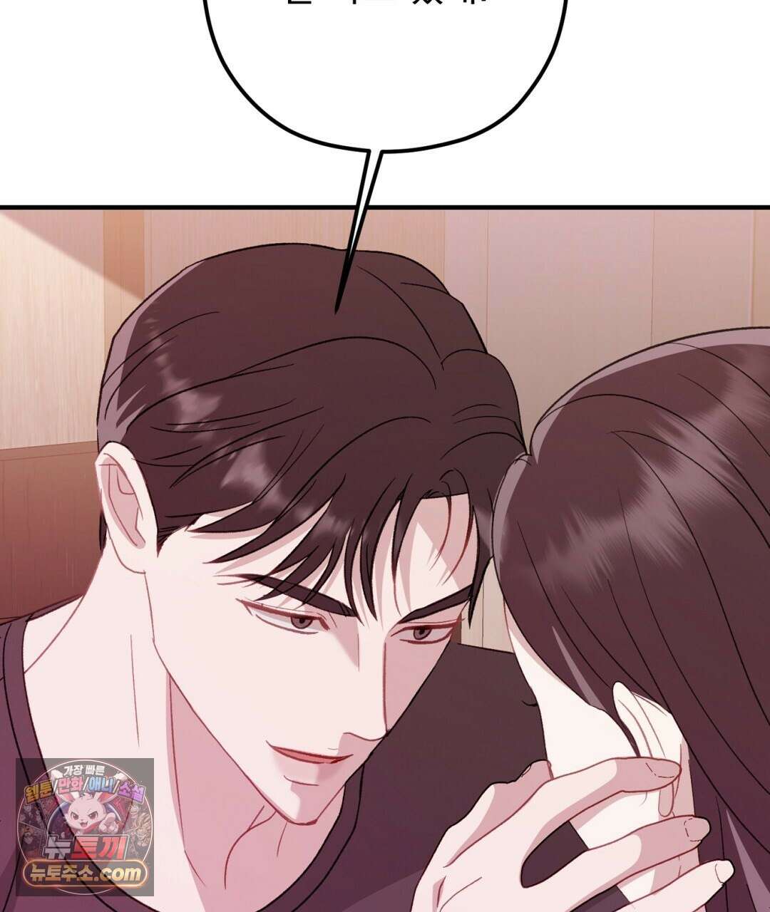 결혼시차 32화 133