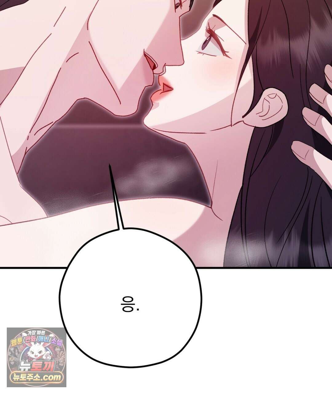 결혼시차 32화 144