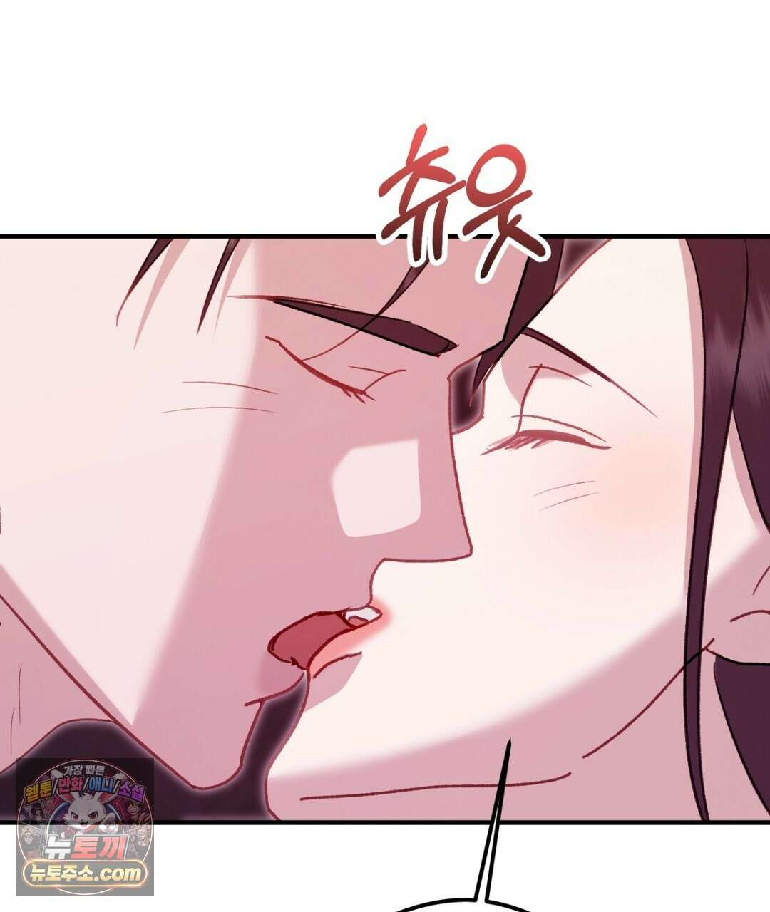 결혼시차 32화 146