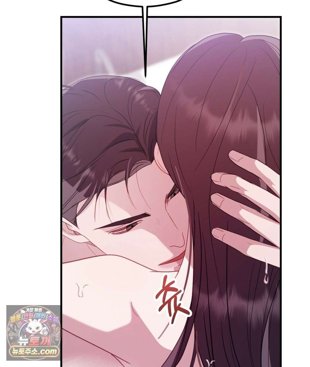 결혼시차 32화 149