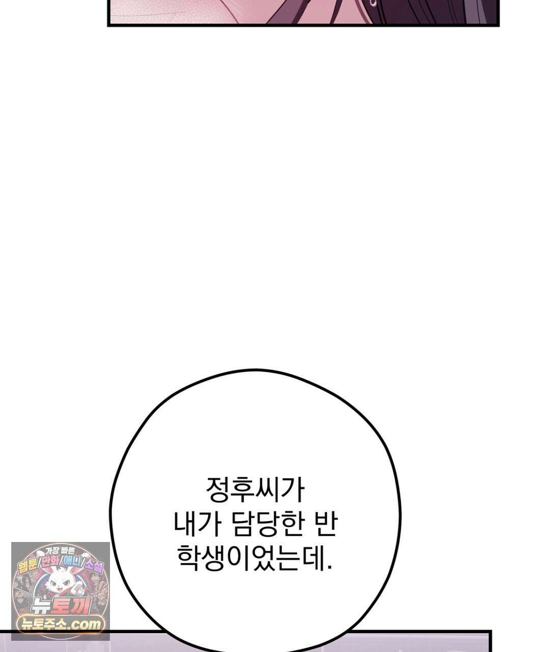 결혼시차 32화 150