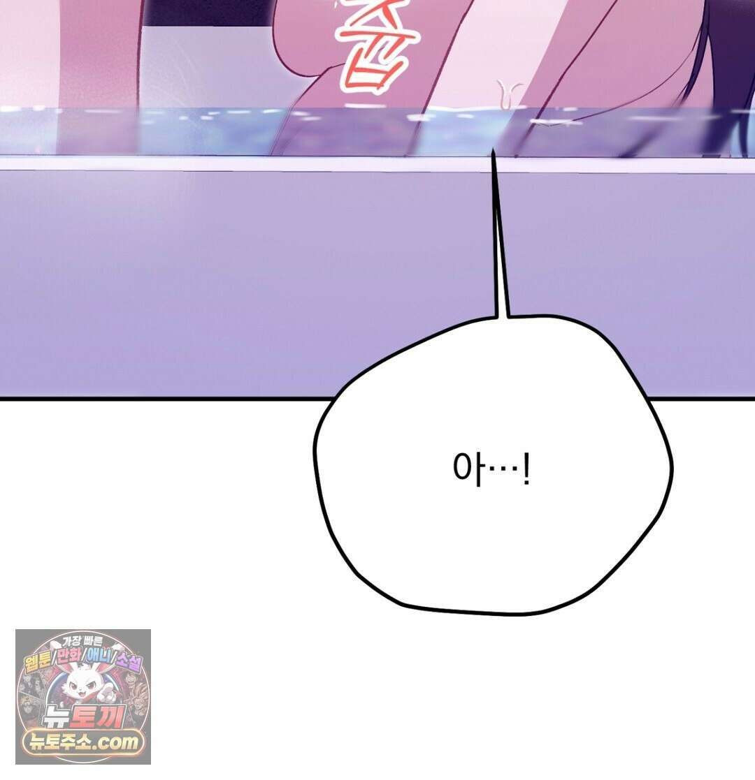 결혼시차 32화 159