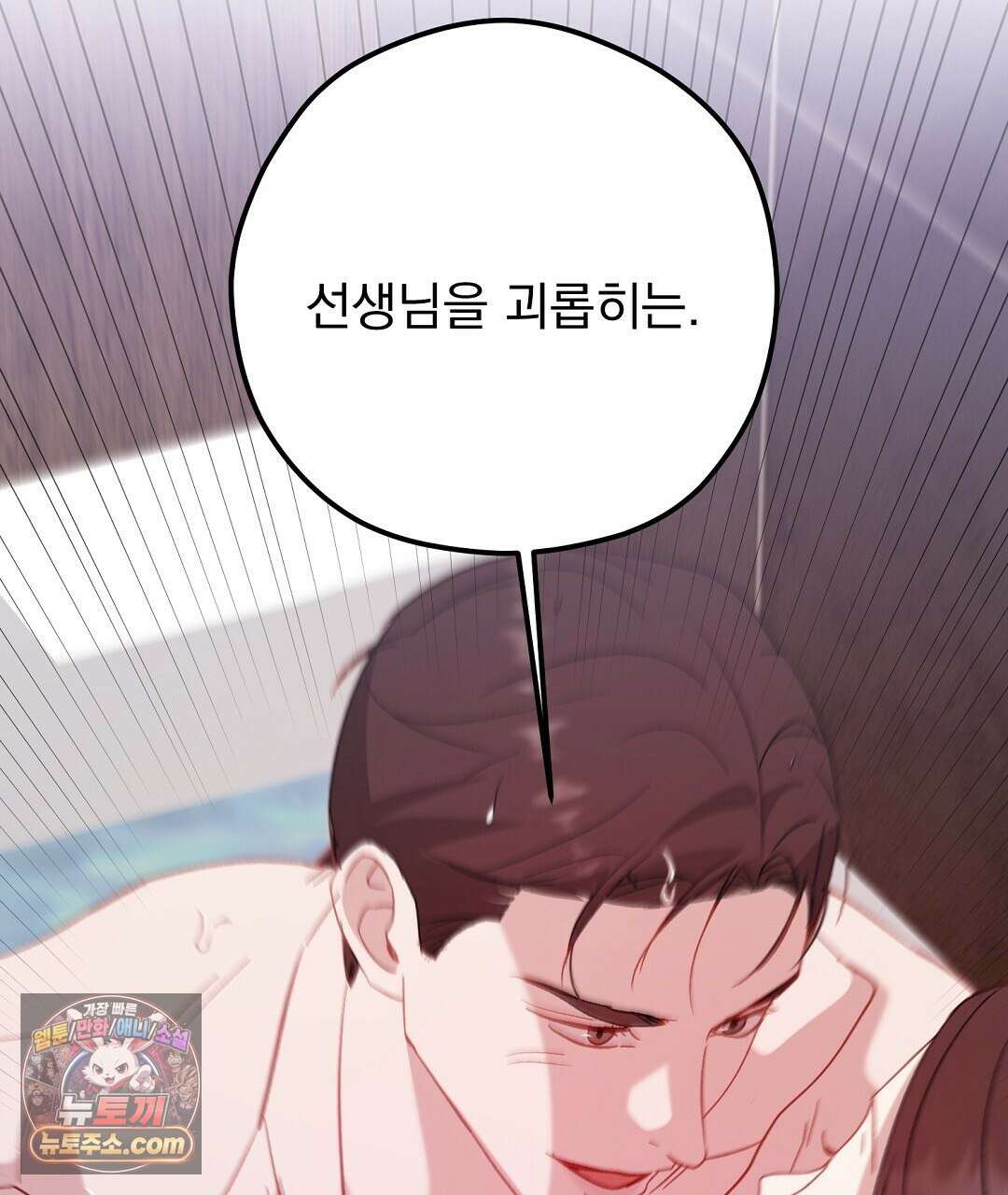 결혼시차 32화 163