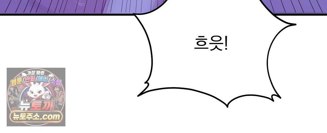 결혼시차 32화 165