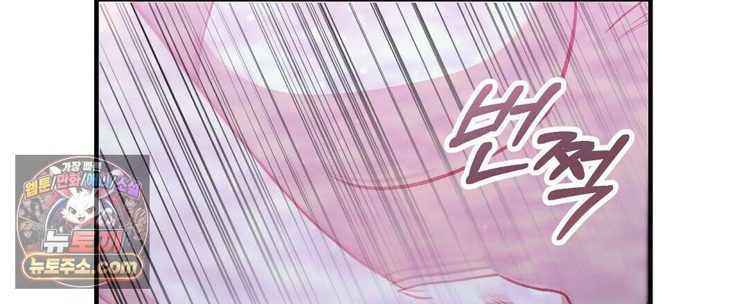결혼시차 32화 168