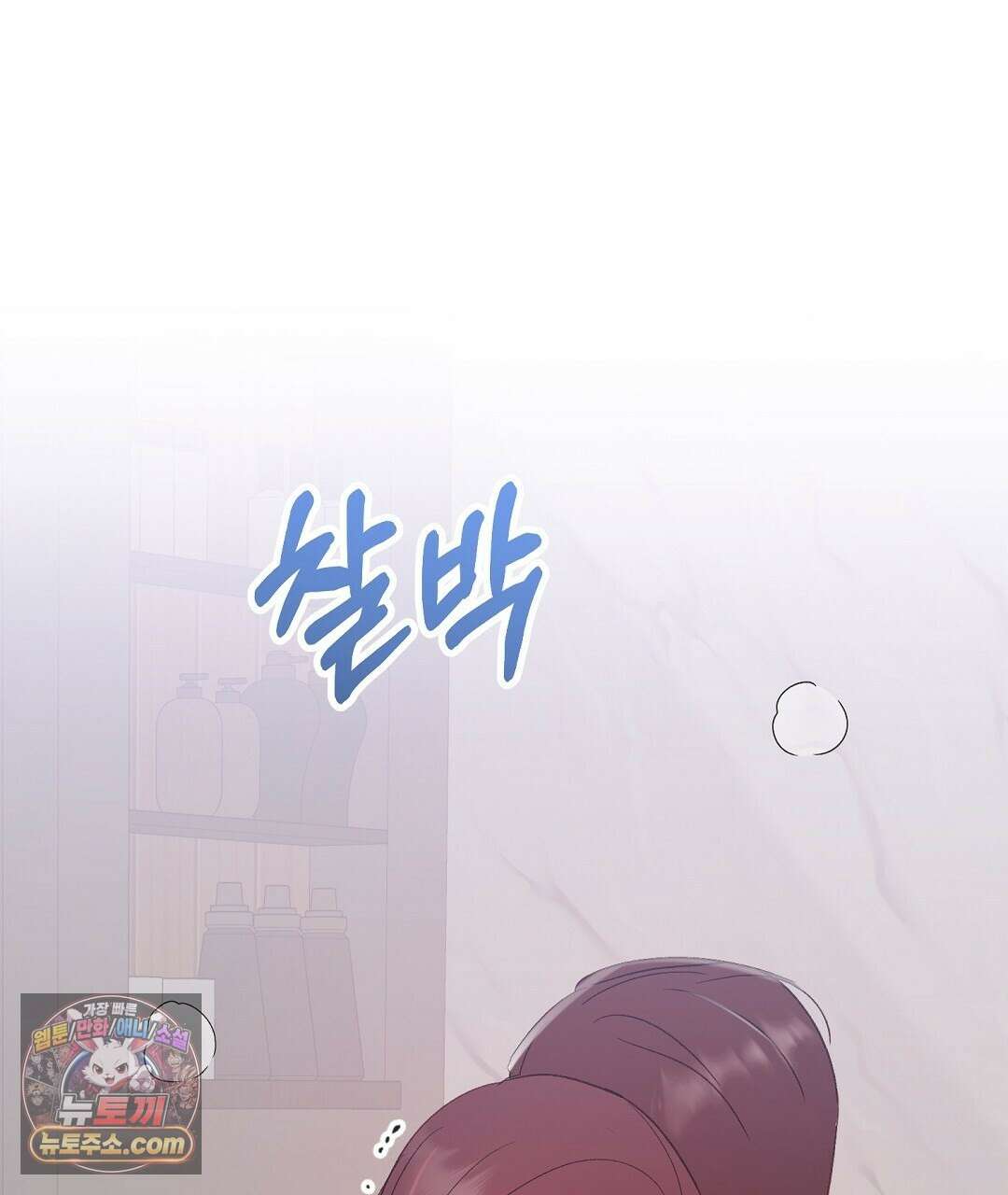 결혼시차 32화 170