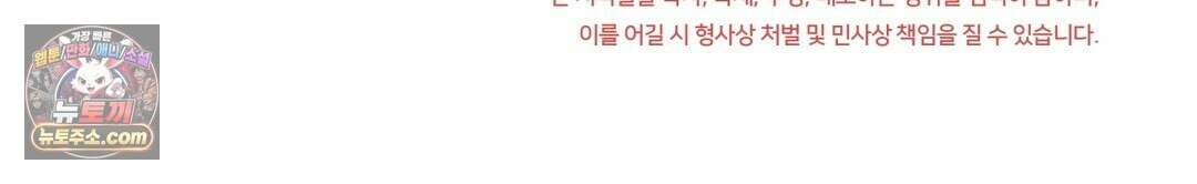 결혼시차 32화 175